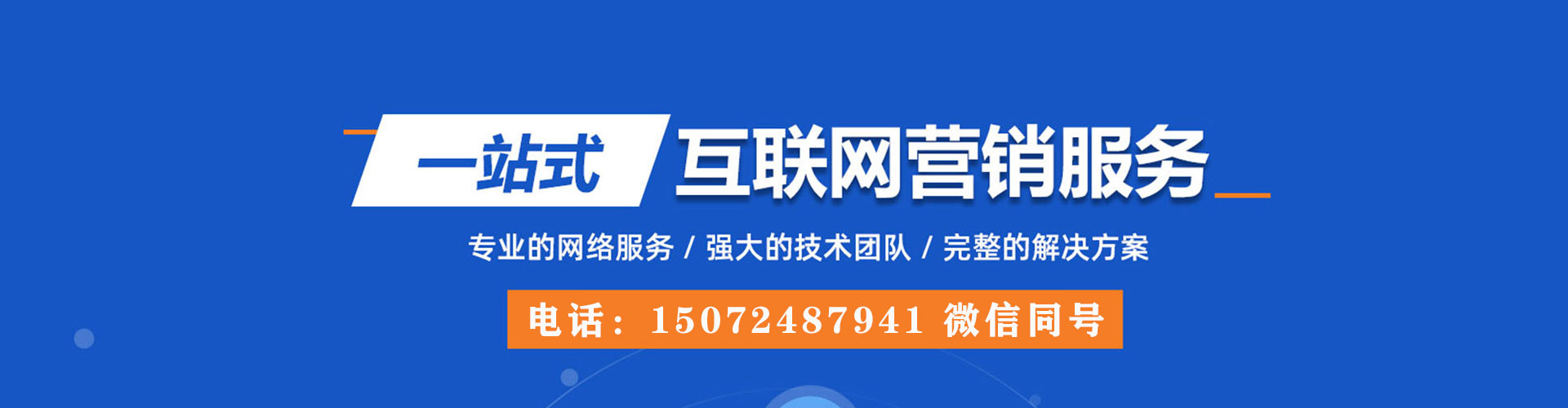 辉县竞价开户推广